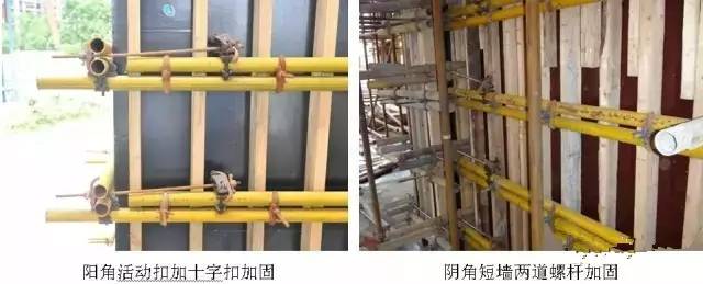 工地上必知的剪力墻、梁、板模板標(biāo)準(zhǔn)做法，超實(shí)用！_6