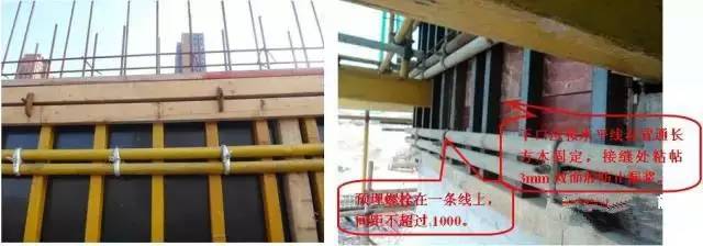 工地上必知的剪力墻、梁、板模板標(biāo)準(zhǔn)做法，超實(shí)用！_8