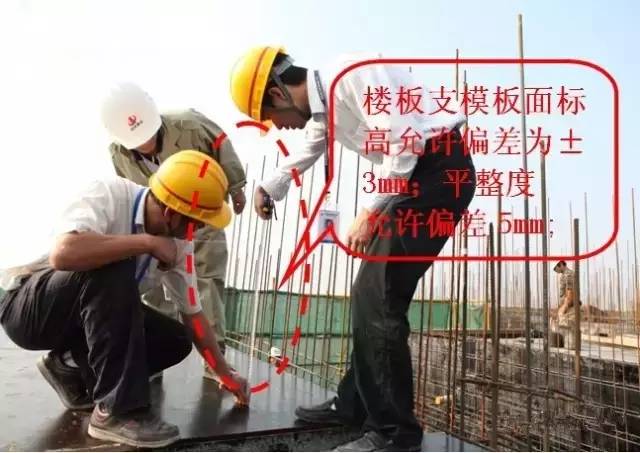 工地上必知的剪力墻、梁、板模板標(biāo)準(zhǔn)做法，超實(shí)用！_17